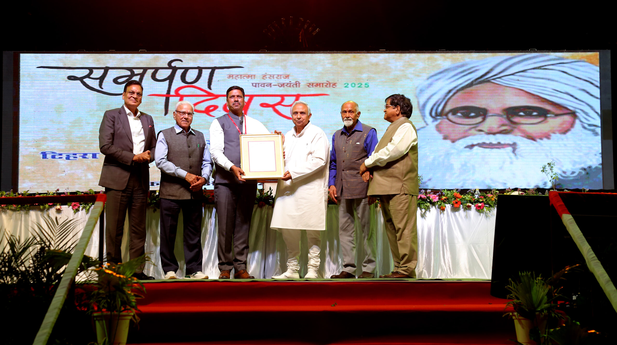 Principal K. S. Guleria Honoured with Mahatma Hansraj Award at Samarpan Diwas 2025.