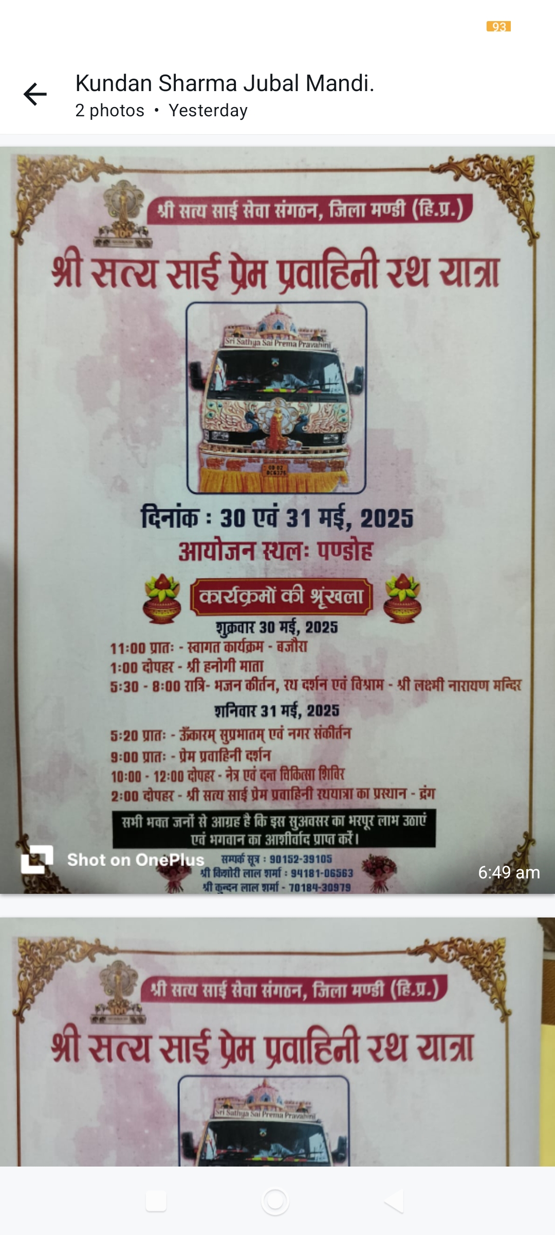 Sri Satya Sai Prema Pravahini Rath Yatra to Be Held in Pandoh on May 30–31.