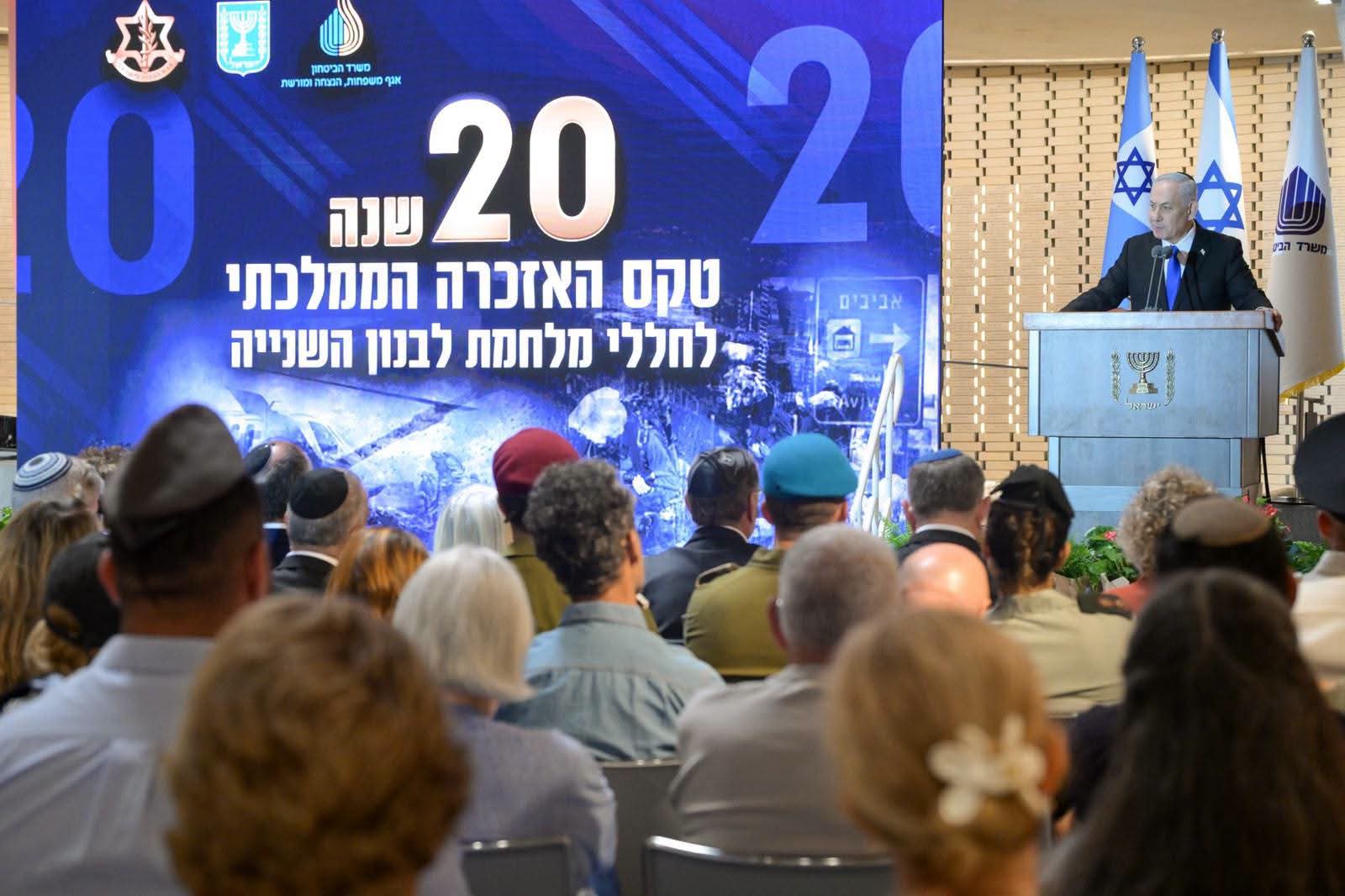 Netanyahu Honors Second Lebanon War Victims, Vows Continued Security Presence and Pursuit of Peace with Lebanon. 